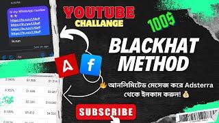 ADSTERRA Blackhat Messaging Method ||  adsterra earning tricks || adsterra unlimited  Massage  