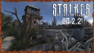 Тайник Анны и тд S.T.A.L.K.E.R. ОП-2.2 Народная Солянка #70