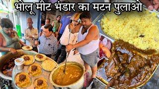 1Kg Mutton भी नहीं बिकता था जब Start किये और आज 100Kg Mutton Pulao रोज बेचते||Bholu Meat Bhandar