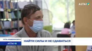 Найти силы и не сдаваться