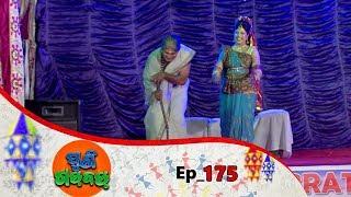 Puni Gadbad | Full Ep 175 | 15th Oct 2019 | Odia Comedy Serial – TarangTV