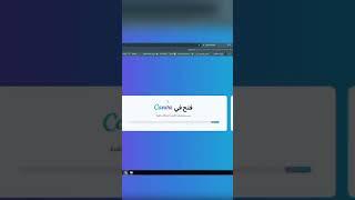 في تطبيق كانفا canva تحويل مستند pdf الى word