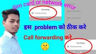 Network Or Sim Card Error // Call Forwarding // @indiannk