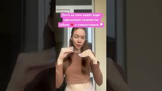 #тикток #тренд #tiktok #видео #рекомендации #like #рек #реки #shortvideo #subscribe