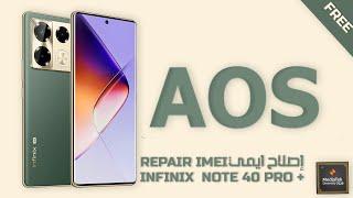 REPAIR IMEI  2024 INFINIX  NOTE 40 PRO +  5Gاصلاح إيمي نوت   ٤٠ برو بلس