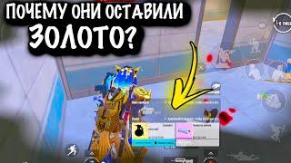 ПОЧЕМУ ОНИ ОСТАВИЛИ ЗОЛОТО?  | ШТУРМ  7 КАРТА | Metro PUBG Mobile