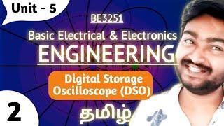 Digital Storage Oscilloscope DSO in Tamil BE3251 Basic Electrical and Electronics Engineering Unit 5