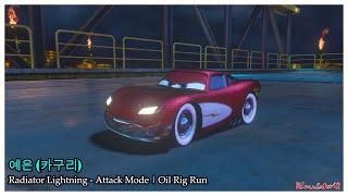 Cars 2 The Video Game | Radiator Lightning - Attack Mode | Oil Rig Run