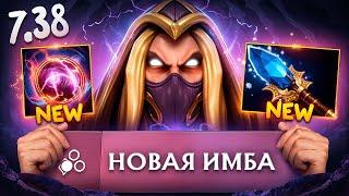 INVOKER | PATCH 7.38b | РЕКУРТ | DOTA 2 | UMBRELLA #3