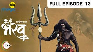 Shaktipeeth Ke Bhairav | Full Ep - 7 | Mythology Show | Hindi TV Serial | Big Magic