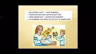 Андрій М'ястківський "Наш рід"