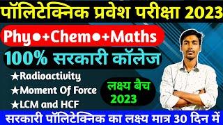 Up Polytechnic Entrance Exam Preparation 2023 || Jeecup Entrance Exam 2023 Preparation