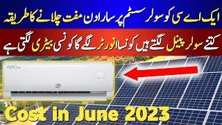 How to run AC on Solar System || complete Details in urdu in Pakistan