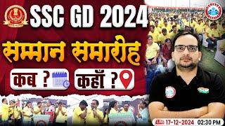 SSC GD 2024 | RWA सम्मान समारोह कब और कहाँ होगा? By Ankit Bhati Sir