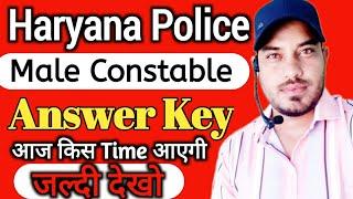 Haryana Police Constable Answer key aaj aagayegi kis time aayegi dekhe|हरियाणा पुलिस कसे downloadकरे
