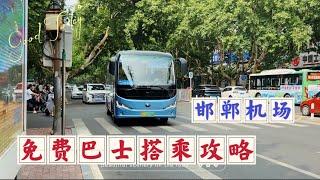 【河北邯郸之旅】中国唯一一座3000千未更改过名字的城市，战国时期赵国都城，现在什么样？