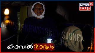 Kaval Madam - Sushilamma's Story of Agricultural Survival | 27th January 2021 ..