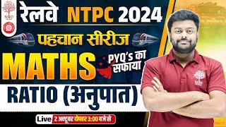 NTPC MATHS CLASSES 2024 | NTPC MATH CLASS | NTPC MATHS PREVIOUS YEAR QUESTIONS BY SG SIR | NTPC MATH