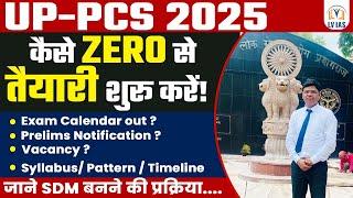 UPPCS 2025 ZERO से तैयारी कैसे करें?Complete Strategy & Booklist for Prelims & Mains-Notification?