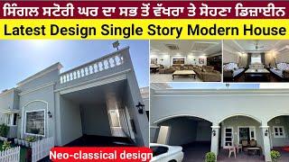 Modern House Design 2024 | Single Story House Design