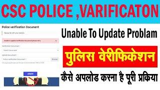 Csc Police Verification Unable To update Verification Problam Csc Account Profile Update 100% Solve