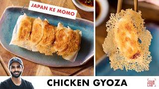 Gyoza Recipe | Japan Ke Momo ki Recipe | जापान के मोमो बनाने का तरीका | Chef Sanjyot Keer