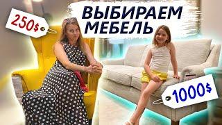 IKEA vs американские магазины мебели | Круглый или квадратный стол?