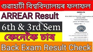 Guwahati University Arrear Results Declare today || Gu 3rd & 6th semester arrear results check ||.