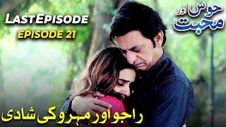 Hawas Aur Mohabbat - Last Episode Episode 21 | Saleem Mairaj | Agha Majid | Grey Films