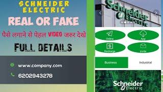 Schneider Electric Earning App | Fully Register Details | Schneider Electric App Real or fake