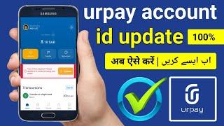 Urpay New Update | Urpay Id Update | Urpay Iqama Update New | Urpay Mein Iqama Update Kaise Kare