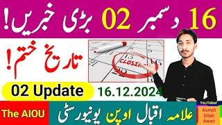 AIOU 02 Big News | AIOU Date Close | AIOU 02 Update | The AIOU | Asmatullah Awan | December 16, 2024