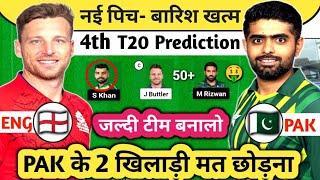 Eng vs pak 4th t20 dream 11 prediction | pitch report | eng vs pak dream 11 team | eng vs pak