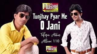 Tunjhay Pyar Me O Jani | Tofiq Abbas | Album 110