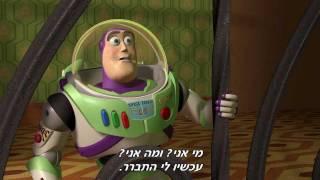 Toy Story - I Will Go Sailing No More (Hebrew+Subs)