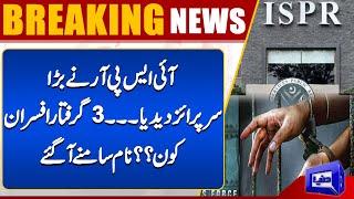 Three more ex-Pakistan army officers taken into custody: ISPR | Court Martial | Dunya News