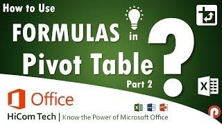 How to use Formula or Calculated Field in Pivot Table - Part 2 in Tamil | Prabas MS Office