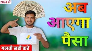 Google Adsense Pin Aa Hi Gaya ||  My youtube earning reveal Ab ayega paisa||