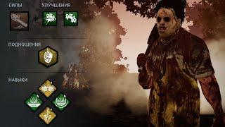 DBD mobile, maniac Бубба 'Каннибал' с мементо | фан билды | игры не по кодексу? 