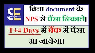 Partial Withdrawal in NPS (New Pension System) #nps #govtemployees #centralgoverment