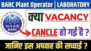 Barc Plant operator Results 2024 | BARC Results 2024 | BARC laboratory results | Barc vacancy info