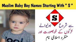 Muslim Baby Boy Names Starting With S With Meaning | Unique Islamic Baby Boy Names Meaning In Urdu |