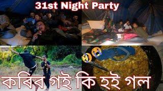 Gaonliya DJ in New Year Party Reaveled || New Year Vlog of ASSAM || Khanat Jala kala|| NSM WORLD