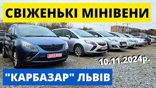 ЦІНИ НА СІМЕЙНІ АВТО // ЛЬВІВСЬКИЙ АВТОРИНОК / 10.11.24р #автопідбірльвів #автобазар #карбазар