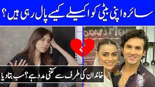 What Does Syra Thinks of Shehroz Sabzwari and Sadaf Kanwal Now ? | Syra Yousaf Interview | SB2N