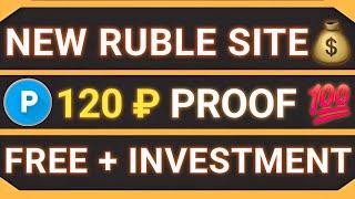 New Ruble Earning | New Ruble Earning Site Today | Russian Ruble Earning Website | 100% Real Paying