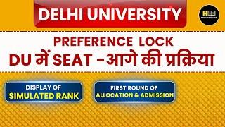 DU ADMISSION 2024 | CSAS PORTAL | Datesheet explanation in easy way | first round | second round