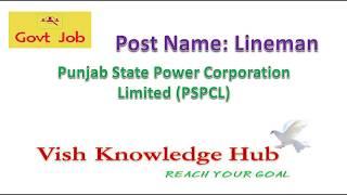 PSPCL Lineman  Recruitment (2018) # vish knowledge hub