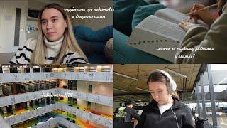 Все о учебе в Чехии. Языковые курсы, стипендии и другое (vlog 23)