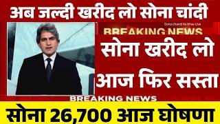 Gold Rate Today, 12 August  2024 Aaj Ka Sone Ka Bhav, | Sone Ka Bhav | Today Gold Rate